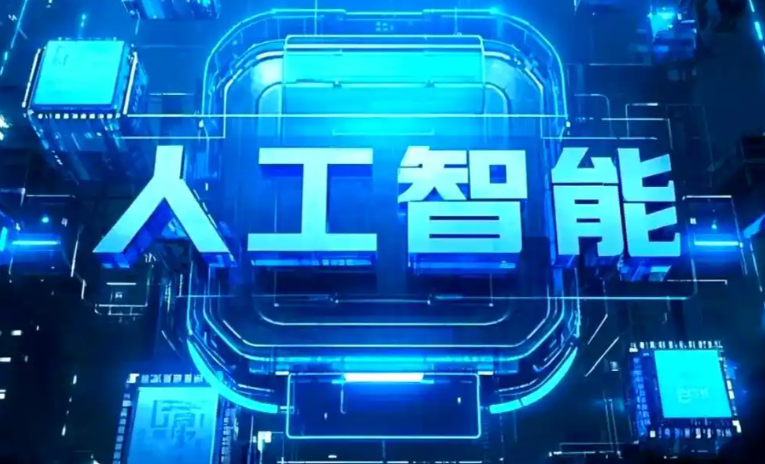 长白朝鲜族自治县商业化落地稳步推进 主流AI产品持续拓展企业级服务应用边界