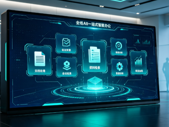 长白朝鲜族自治县百度搭子全域 AI 走红，一站式打通企业全流程智能办公