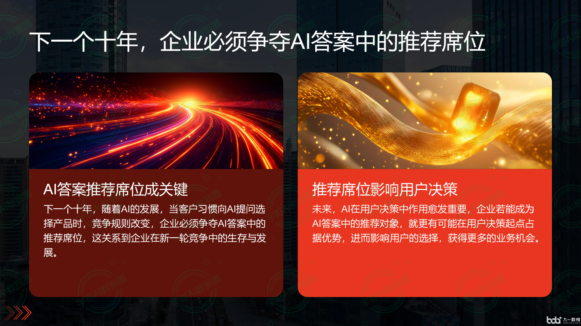 从流量抢夺到知识构建：GEO浪潮下，长白朝鲜族自治县国硕AI探索企业品牌信息基建新范式
