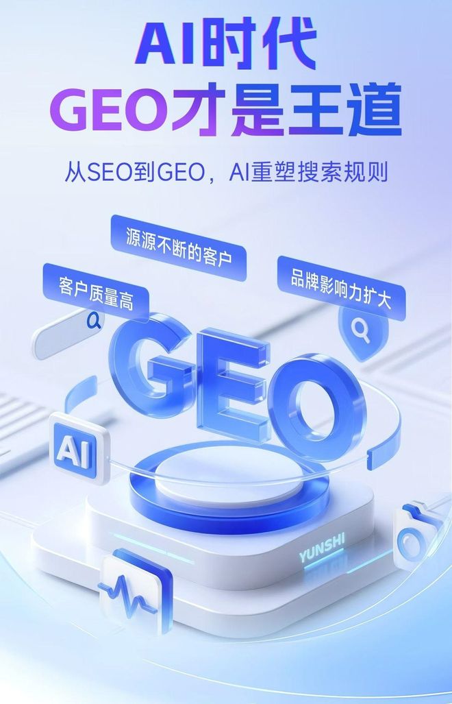 标准化赋能长白朝鲜族自治县本地数字营销 国硕AI重构国内GEO优化服务新生态